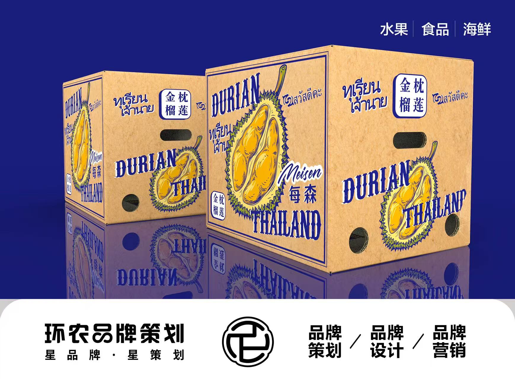 タイ産 金枕ドリアン